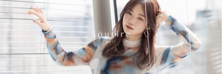 スーリール 西新店(Sourire)のサロンヘッダー