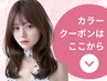 カラークーポンはこちら♪ (九大学研都市/糸島)