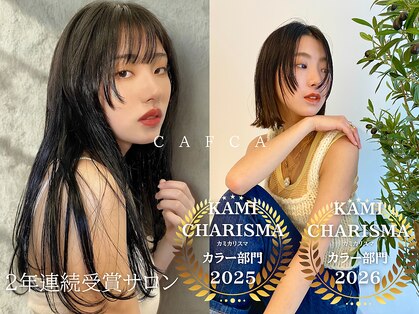 カフカ(CAFCA)の写真