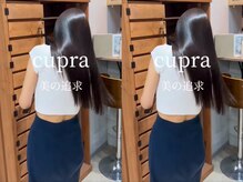 ロア 福岡天神店(LORE)の雰囲気（髪質改善cupra［髪質改善/縮毛矯正/トリートメント］）