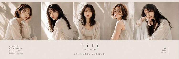 ティティ(titi)のサロンヘッダー