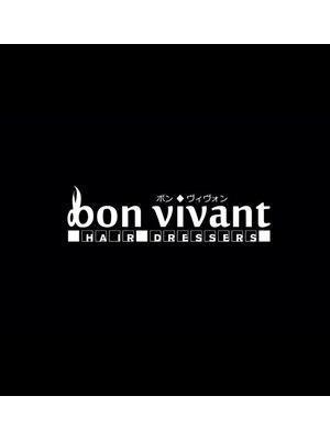 ボンヴィヴォン (bon vivant)