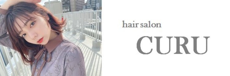 クル 立川店(CURU)のサロンヘッダー