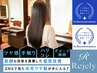 カット+リジェリートリートメント￥11330