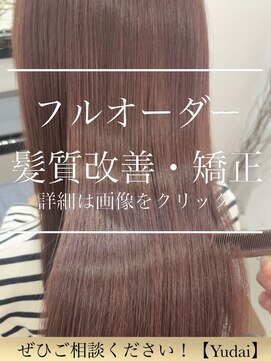 ロゼ(rosee) 【フルオーダー縮毛】一人一人に合わせた処方で艶髪へ導きます!