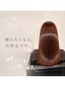 【ストレート】 カット+縮毛矯正+3stepトリートメント¥20,700→¥18,500