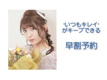 季節を感じる美容室Mu-te 。長く通い続けて貰えるための特典やキャンペーンをご紹介