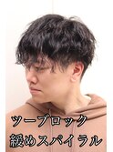 ツイストスパイラルパーマハードパーマツーブロック刈り上げ床屋