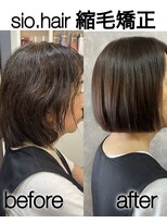 シオ ヘアー デザイン(Sio. hair design)&nbsp;sio hairの縮毛矯正【リアルお客様ビフォーアフター】
