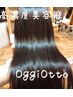 【髪質改善】プチスパ+OggiOtto7stepトリートメント￥7150→5500