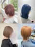 【学割U24】カット+ケアブリーチ+カラー+Aujuaトリートメント ￥14,000
