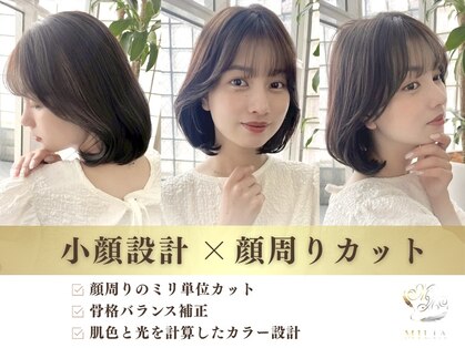 ミリア(MILIA)の写真