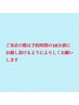 ご来店は15分前によろしくお願いします