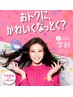 【☆学割U24☆】　ハイライトデザインカラー　12000円～　（カット別）