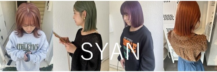 シアン(SYAN)のサロンヘッダー