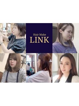 Hair Make LINKではお客様との時間を大切にしております。丁寧なカウンセリングで「なりたい」を叶えます☆