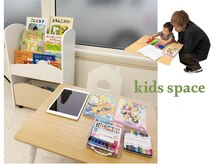 ヘアー バイ フォーク 旭川店(Hair by VORK)の雰囲気（キッズスペースでタブレットぬりえ絵本などお子様もご一緒に！）