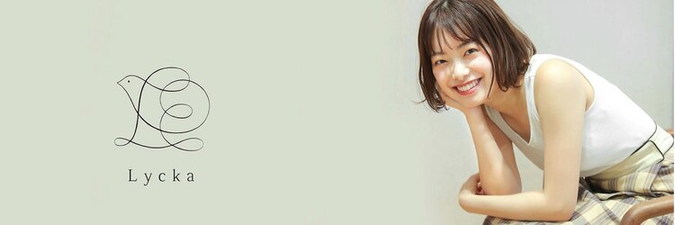 リッカ たまプラーザ(Lycka)のサロンヘッダー