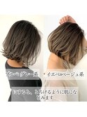ハイライトバレイヤージュボブ