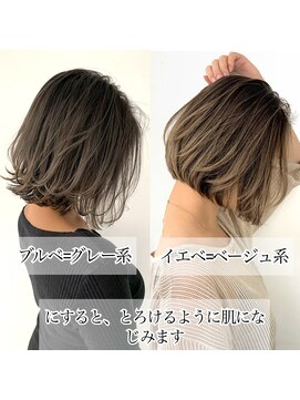 トルネード(TORNADO) ハイライトバレイヤージュボブ
