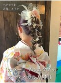 ヘアセット　着付け　メイク