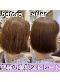 美髪ストレート（縮毛矯正）でパサつきも収まりうる艶髪へ！
