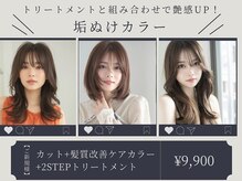 サードバイローラン(THiRD by ROULAND)の雰囲気（髪カリスマ2年連続受賞似合う髪型髪質改善をご提案します！）