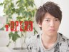 【Men's人気No.1☆再現性の高さ◎】Men'sカット＋眉カット￥3600円