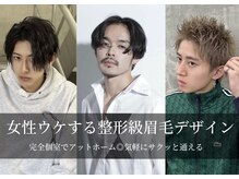 眉毛スタイリング大人気◎センターパート/ニュアンスパーマ/枚方