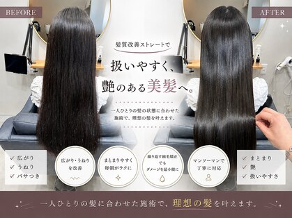 髪質改善 ミキュラス(MICLLUS)の写真