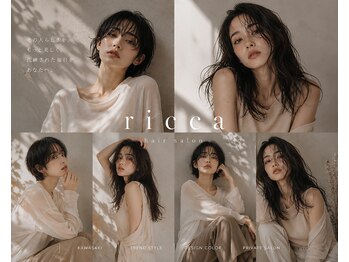 リッカ(ricca)の写真/全席半個室なので、お客様同士の距離も気にならない♪人目を気にせずリラックス◎