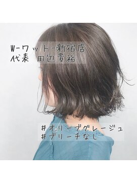 ワット 新宿店 【デザインカラー担当田辺】オリーブグレージュ☆スリークボブ