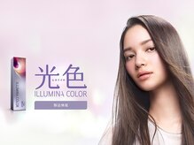 外国人風の透明感。硬い髪もやわらかな印象に 。体験するともう戻れない 色落ちにも配慮されたカラー