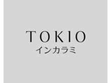 ≪TOKIO≫トリートメント