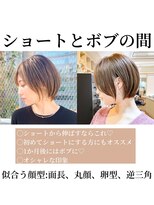 アマトウキョウ 表参道(AMA TOKYO) ショートとボブのあいだ 大場猛