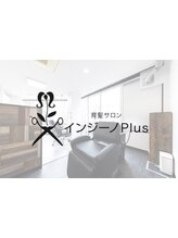 育髪サロンインジーノPlus【イクハツサロンインジーノプラス】