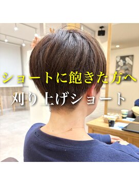 アグ ヘアー ナッツ 秦野店(Agu hair nuts) 刈り上げショート/刈り上げボブ/刈り上げマッシュショート