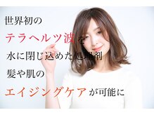 牛田の美容室 ディーゼル(DiESEL)