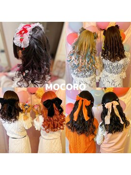 ヘアーセット モコロ(Hair Set MOCORO) ライブセット