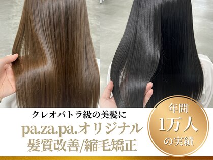パザパ 南館店(pa.za.pa.)の写真
