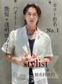 レーヴバイロンド 仙台(Reve by Lond) 高屋敷陸 艶髪カラー