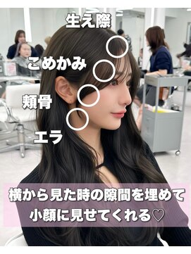 アマトウキョウ アユンチェ(AMA TOKYO×AYUNCHE) 前髪顔まわり韓国ヘアレイヤーカットサイドバンク2wayバンク韓国