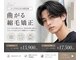 ガルボ ヘアー(garbo hair)の写真