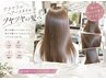 平日限定☆カット+艶カラー+最高ケラチントリートメント♪カラーで艶感アップ