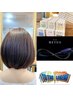 40～50代に人気☆【髪質改善】リトーノカラーカット◆￥16500→￥13200◆