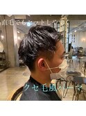 メンズくせ毛風パーマ