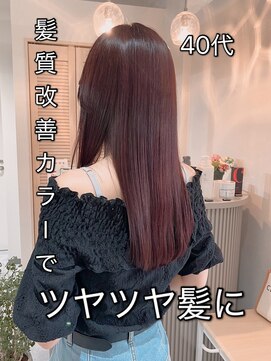 リアン 西院店(Lien) 『髪質改善』カラーエステ（白髪染め、白髪ぼかし◎）