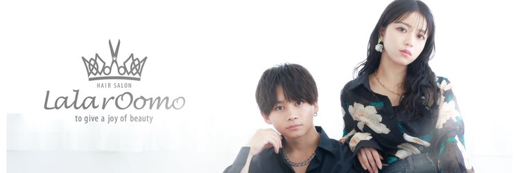 ララルーモ(LaＬaｒＯomo)のサロンヘッダー