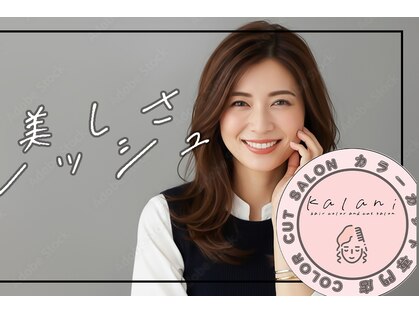 カラニ 代々木(kalani)の写真