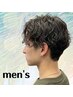 【メンズ限定】ツイスト・スパイラル・波巻きパーマ 　￥12000